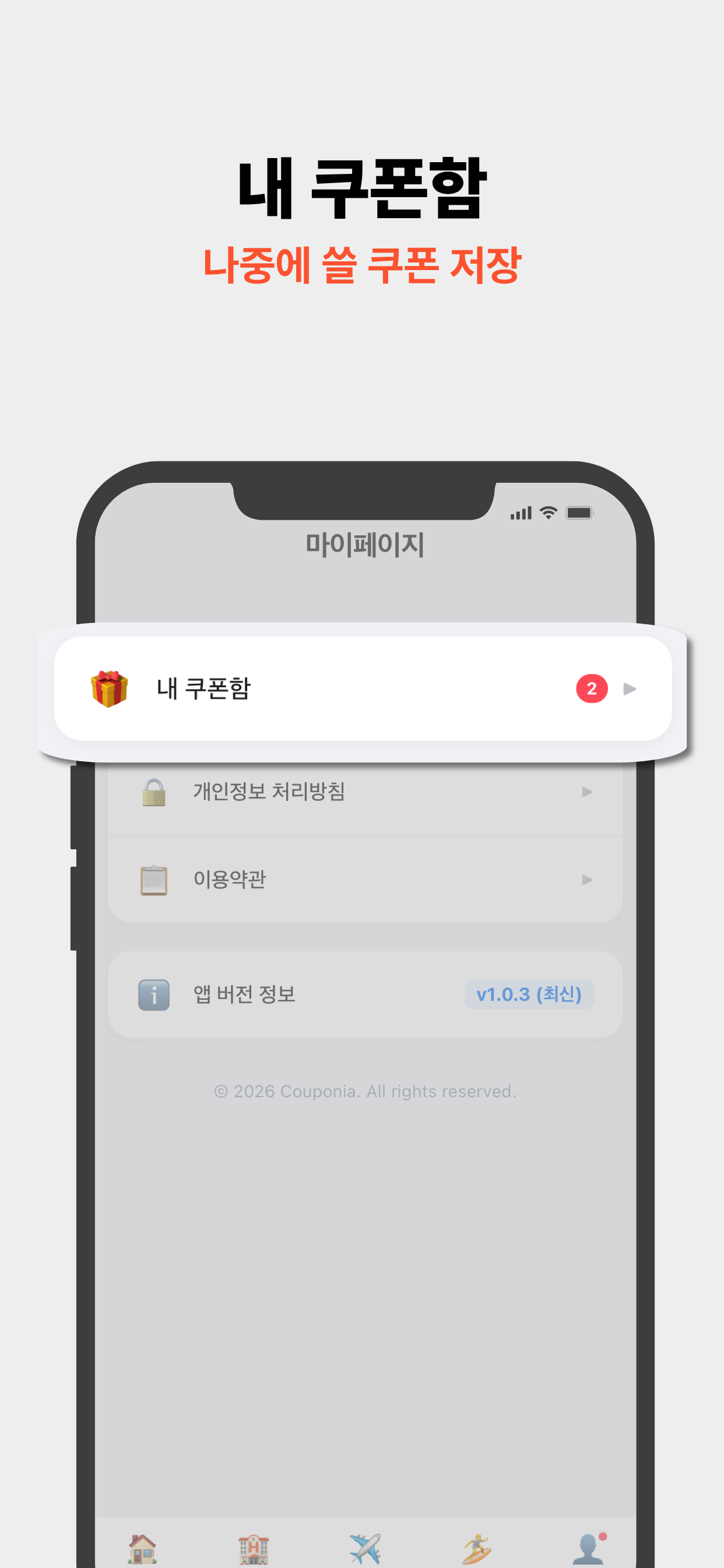 쿠포니아 screenshot 5