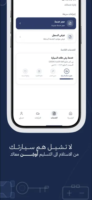 Oshen | اُوشِن screenshot 3
