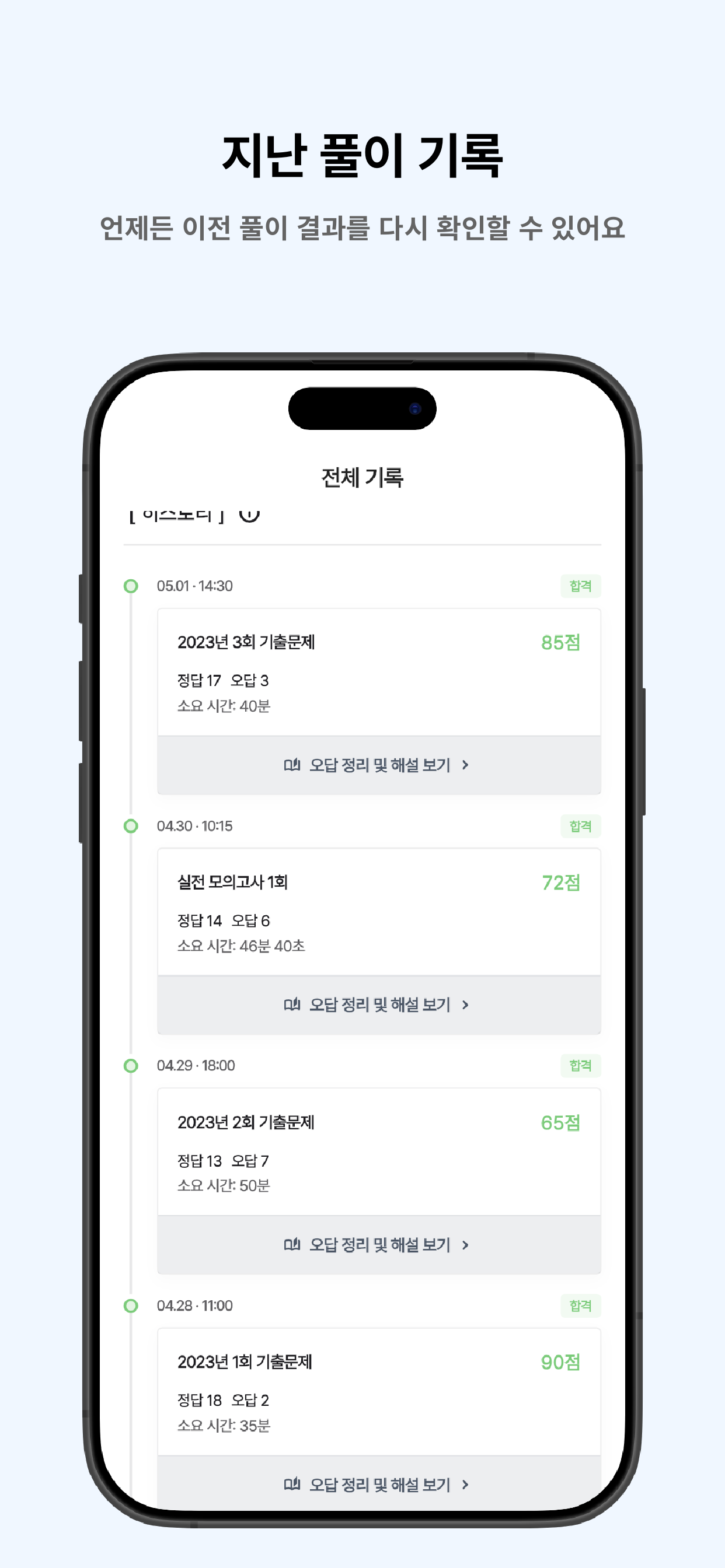 떠먹: 컴퓨터활용능력(2급) 필기 기출문제