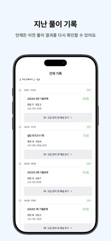 떠먹: 컴퓨터활용능력(2급) 필기 기출문제 screenshot
