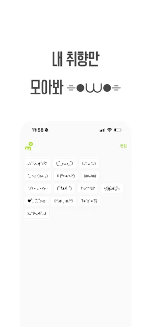 모모지 screenshot 3