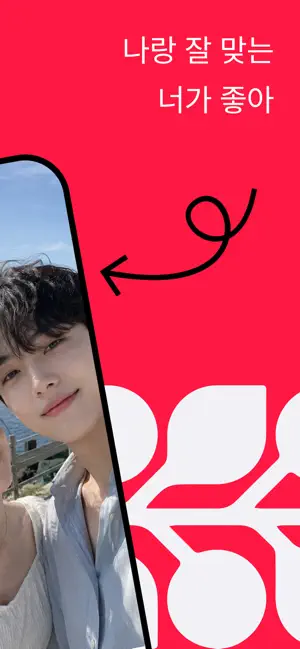 랜덤드랍 - 동네 일상 친구 채팅 screenshot 2