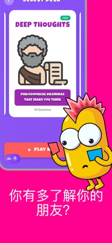 Fiesta：派对游戏 screenshot