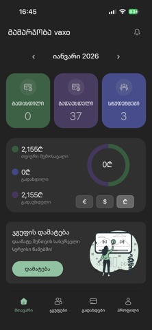 ProPay Mobile screenshot