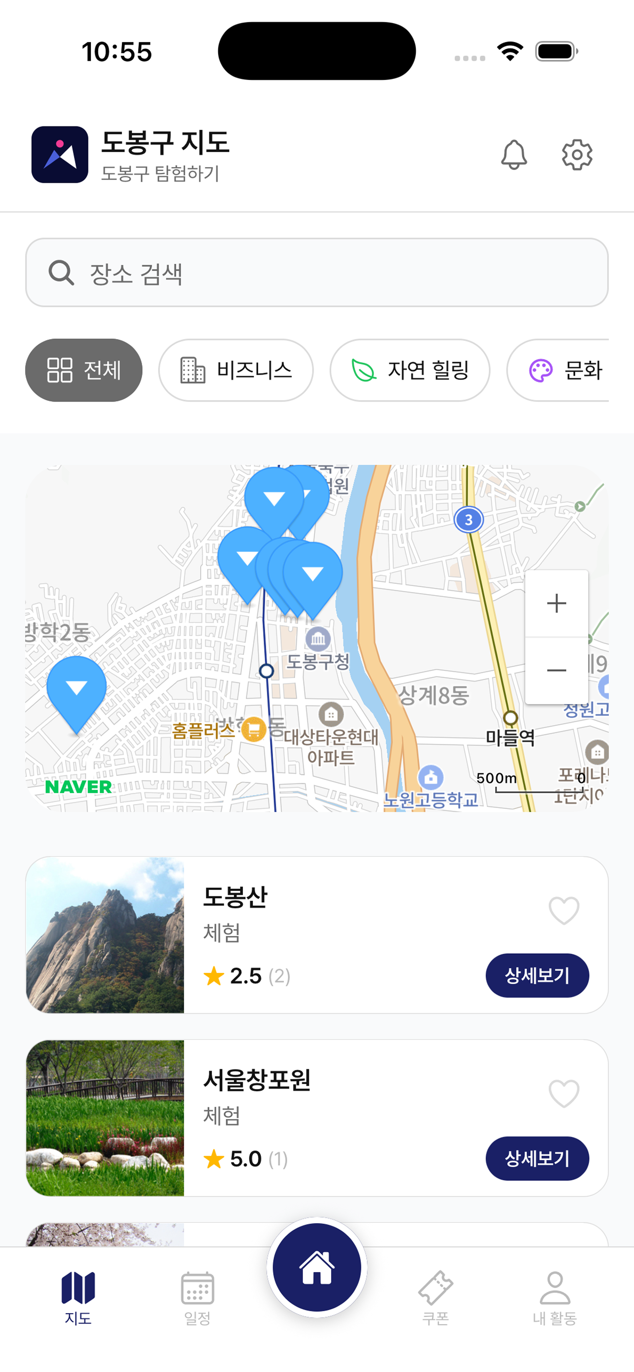 도봉라이프 - DobongLife screenshot 3
