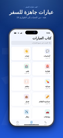 مترجمي screenshot