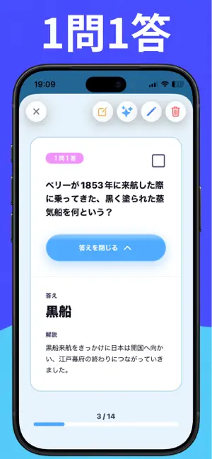 写真から暗記帳・問題作成[資格・受験・AI]-すごい問題集 screenshot 4