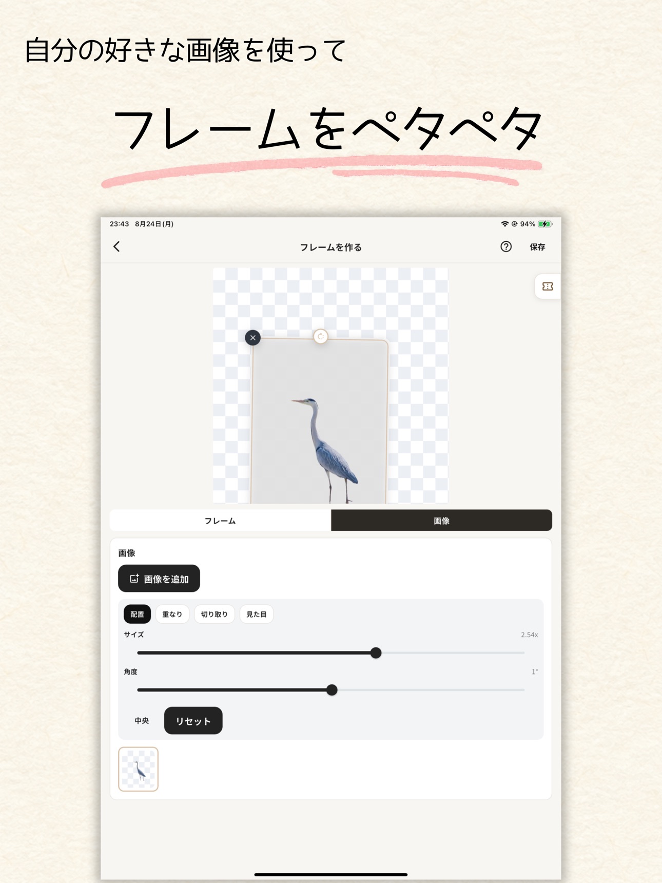 Screenshot 8 of かこぺた