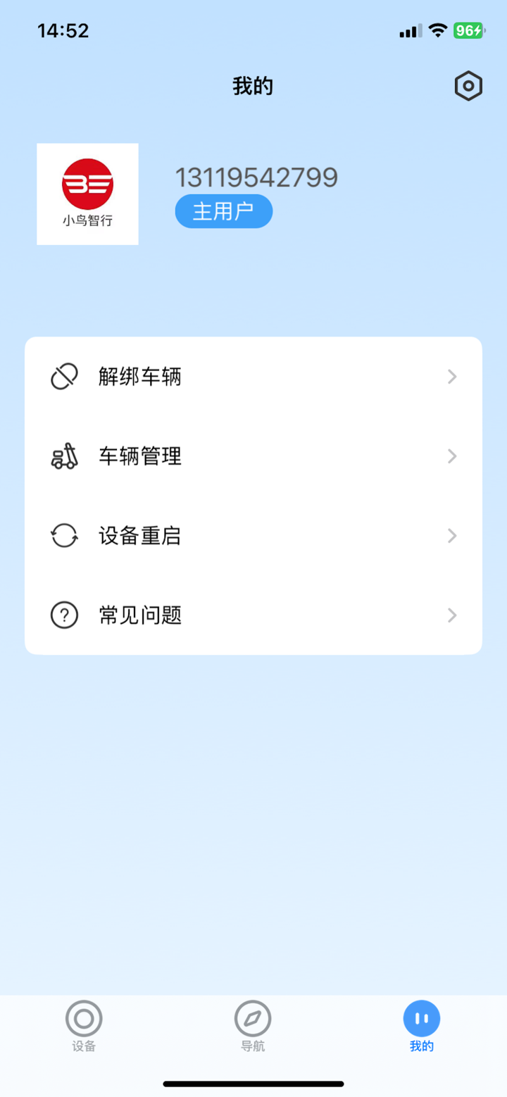 小鸟智行 screenshot 1
