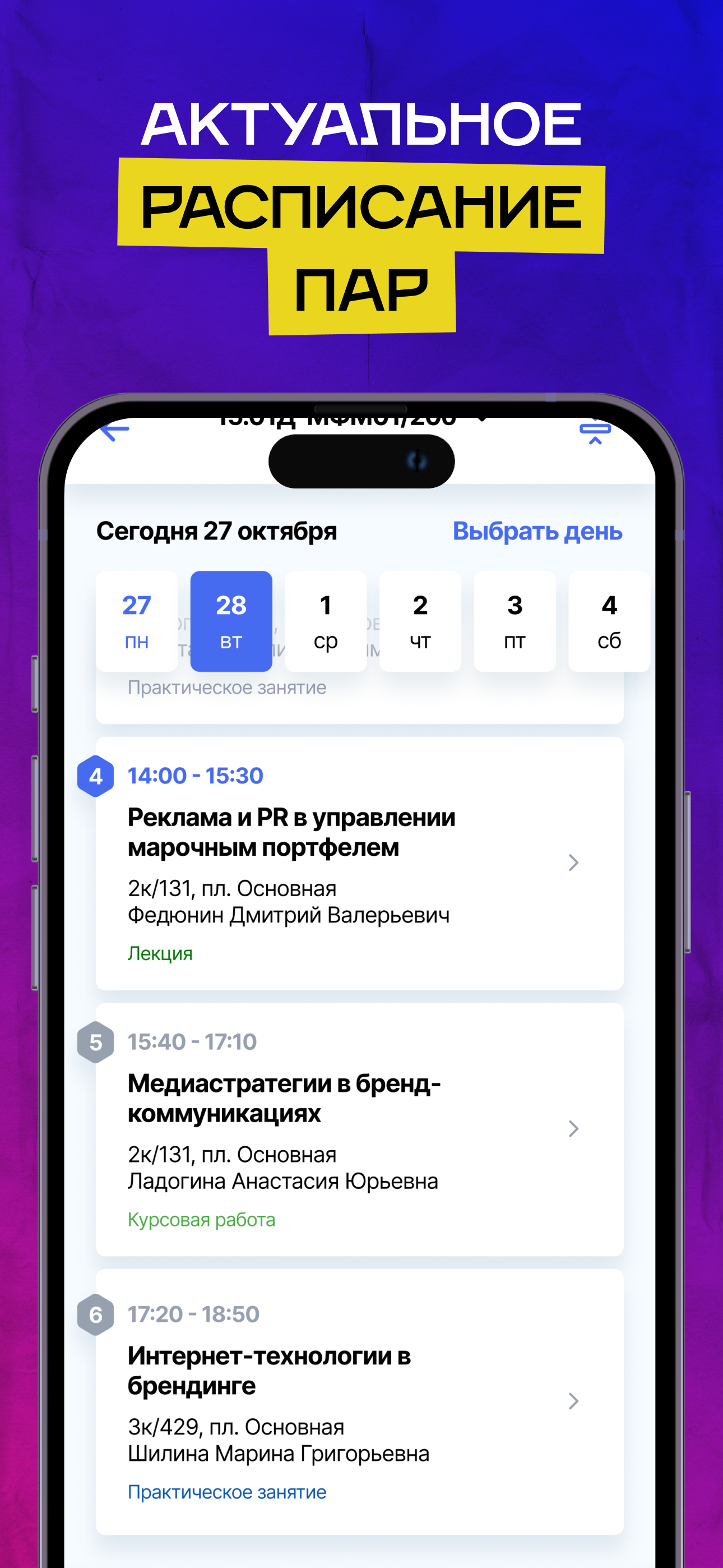 Цифровой кампус