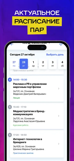 Цифровой кампус screenshot 4