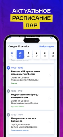 Цифровой кампус iPhone screenshot