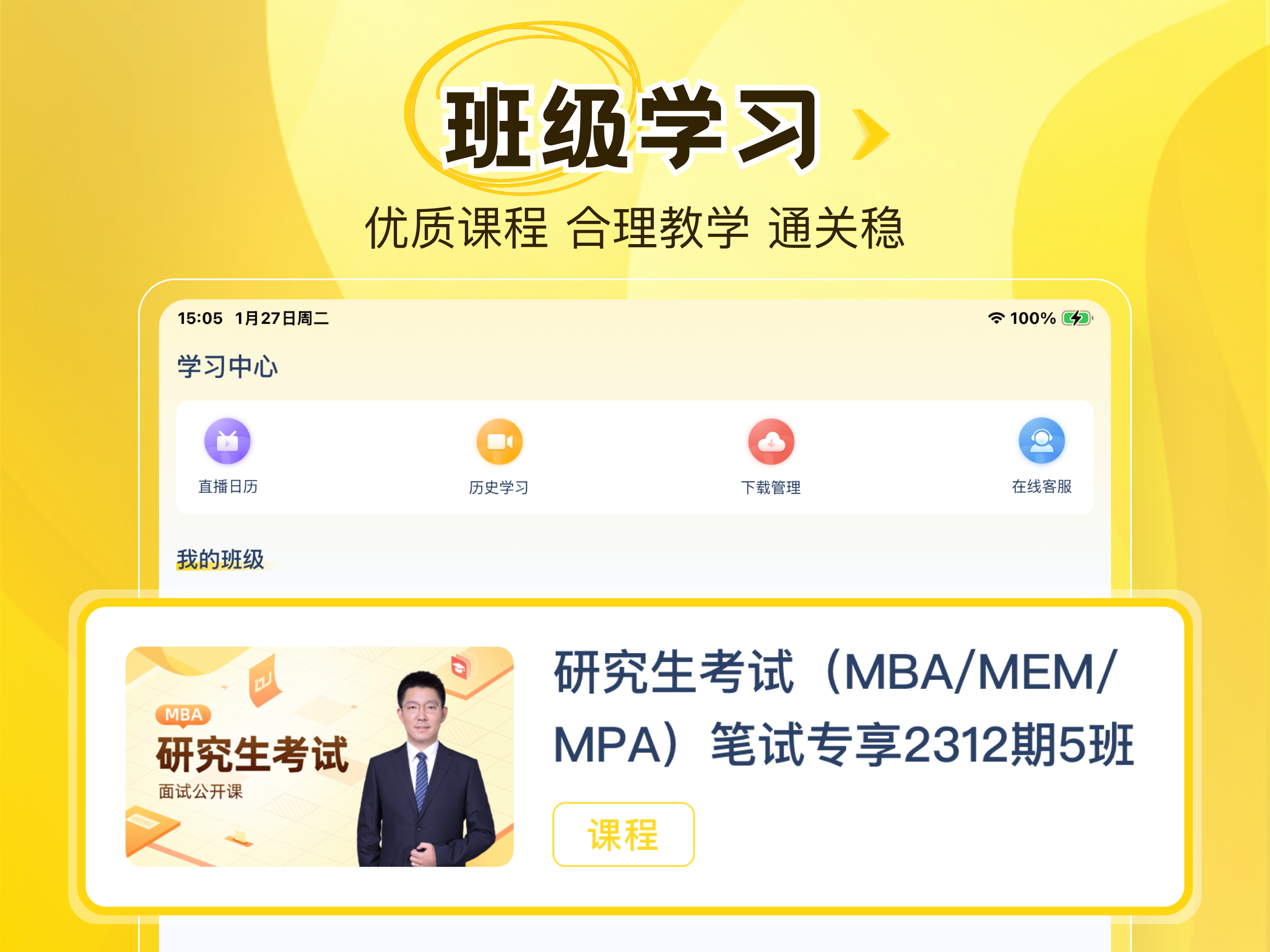 培遇心理
