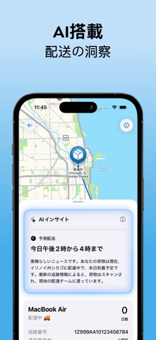 荷物追跡･AI配送 のスクリーンショット
