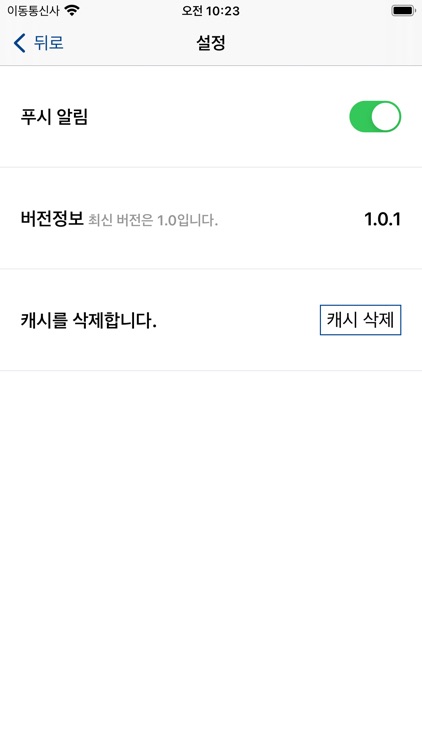 숭의여자대학교 screenshot-3