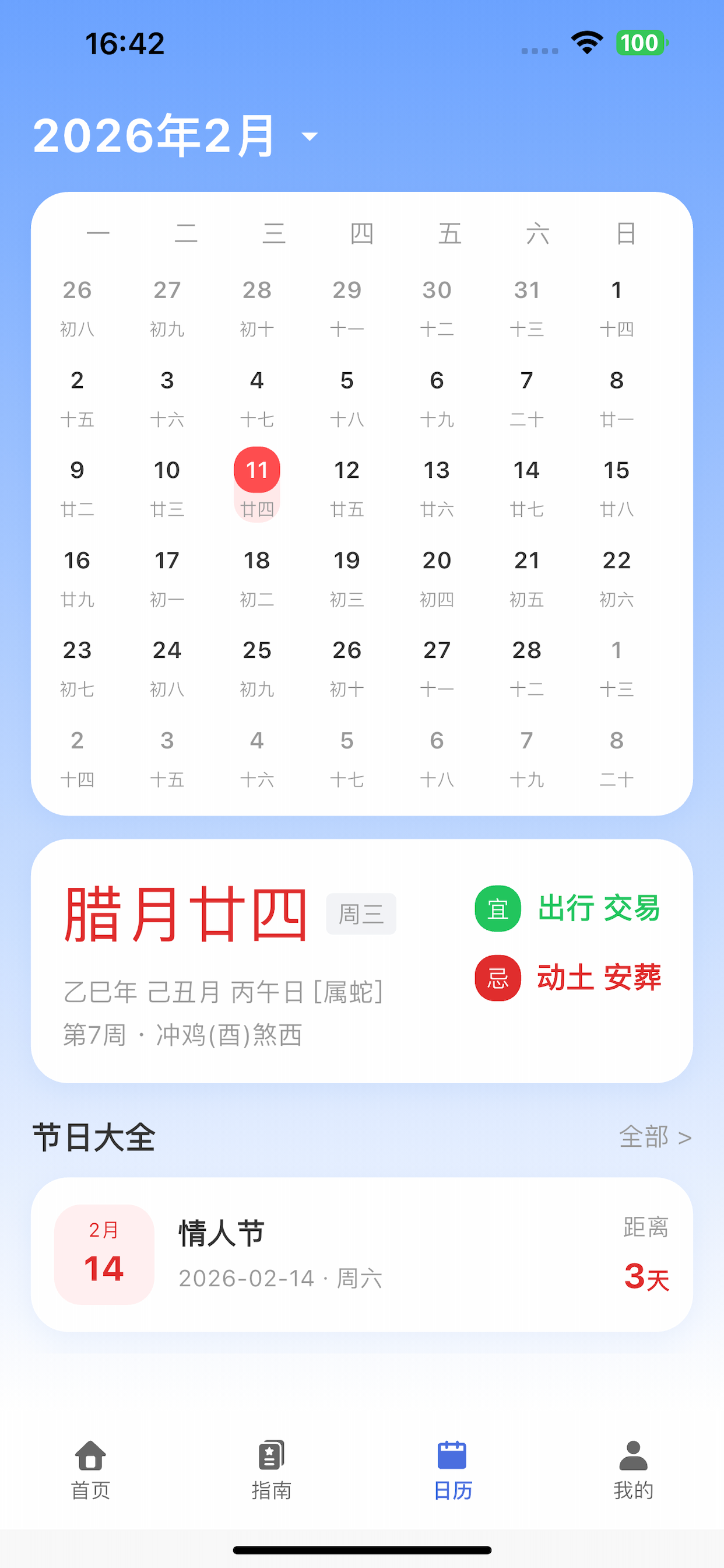 卫星预告天气-一站式天气生活助手