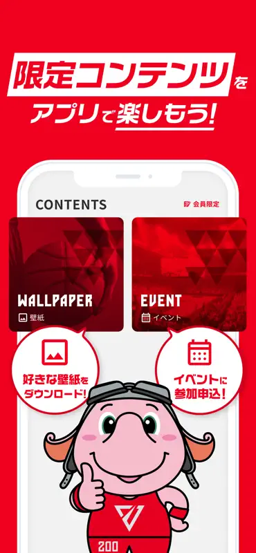 千葉ジェッツ公式アプリ screenshot 8 of 8
