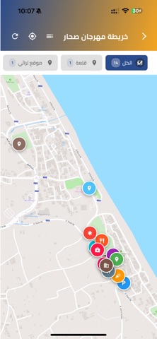 مهرجان صحار - Sohar Festival screenshot