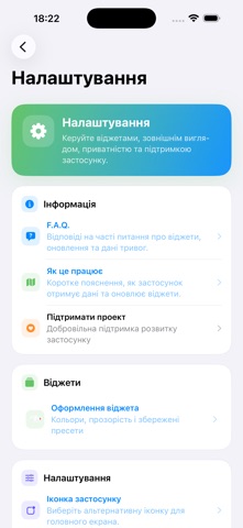 Мапа тривог України. Віджет screenshot