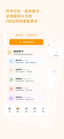 上菜单词 screenshot