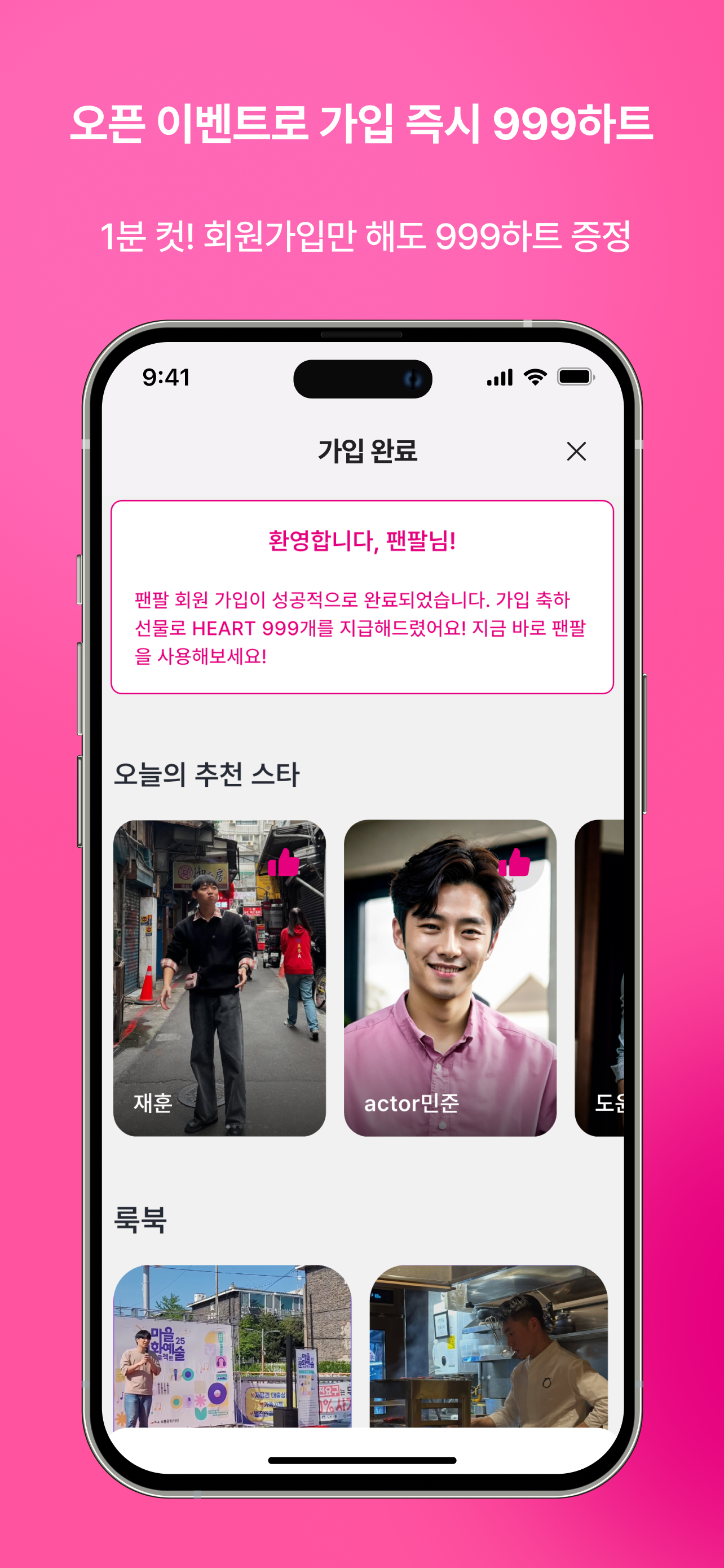 FanPal - Make Friends Fast