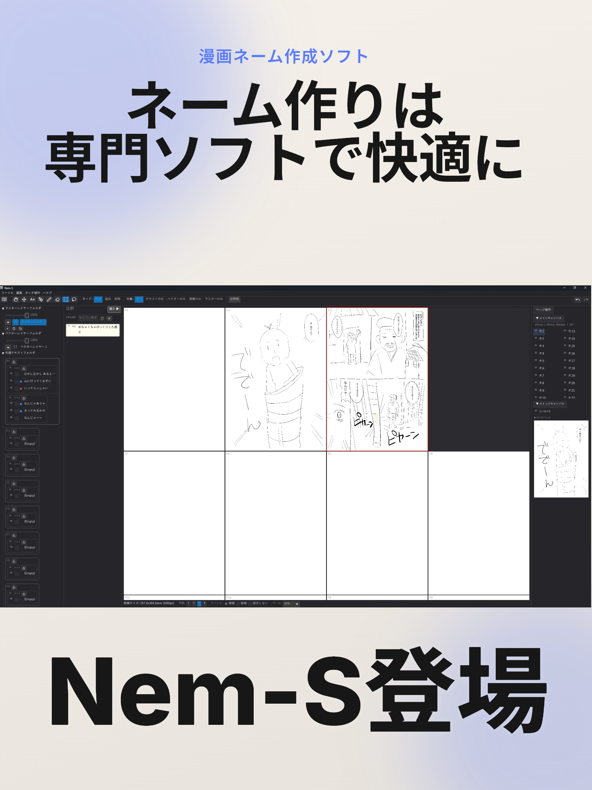 Nem-S screenshot 6