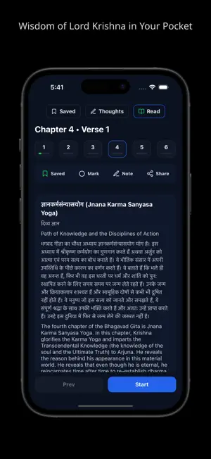 Bhagavad Gita In Hindi English screenshot 1