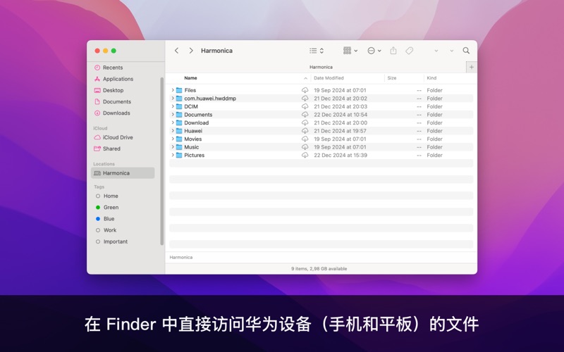 Harmonica • 浏览 Harmony OS screenshot