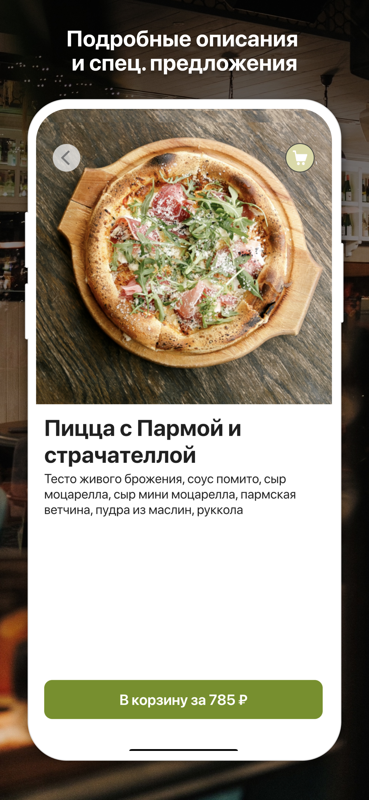 Варвара бар
