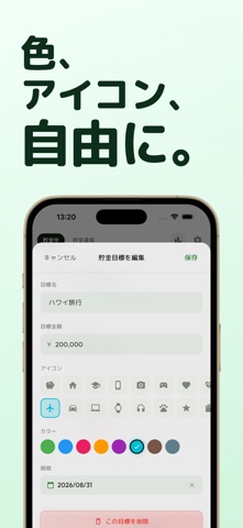 目標別「貯金メモ」- 貯金管理ができる日記貯金アプリ screenshot