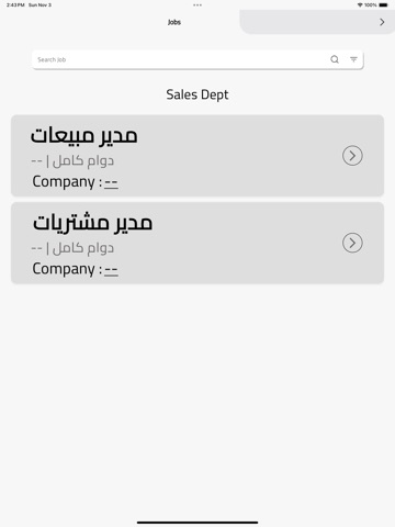 Ramz Al Watania HRMS iPad screenshot