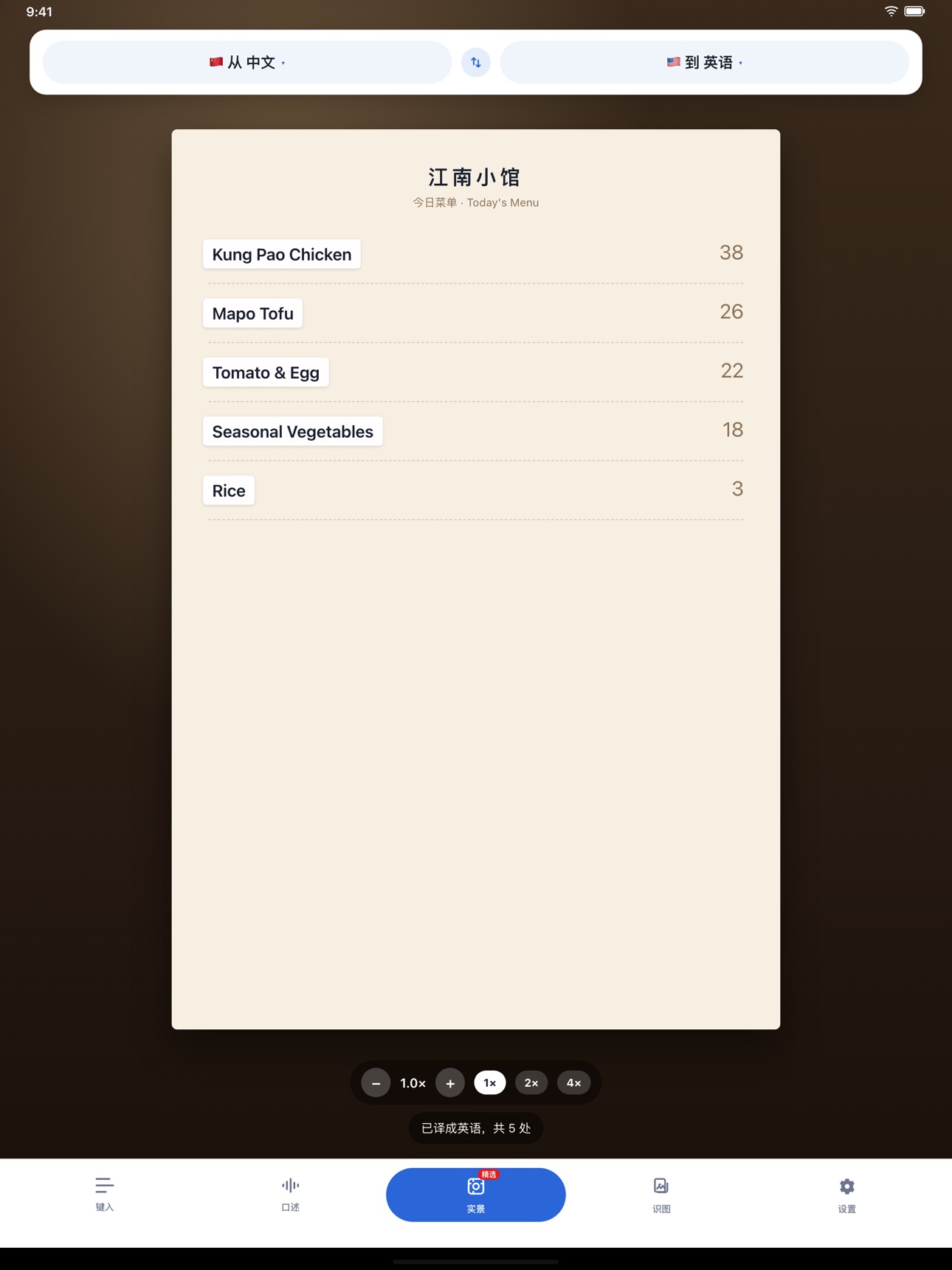 Screenshot 6 of 出国翻译官 - 出国旅行必备软件，实时在线翻译