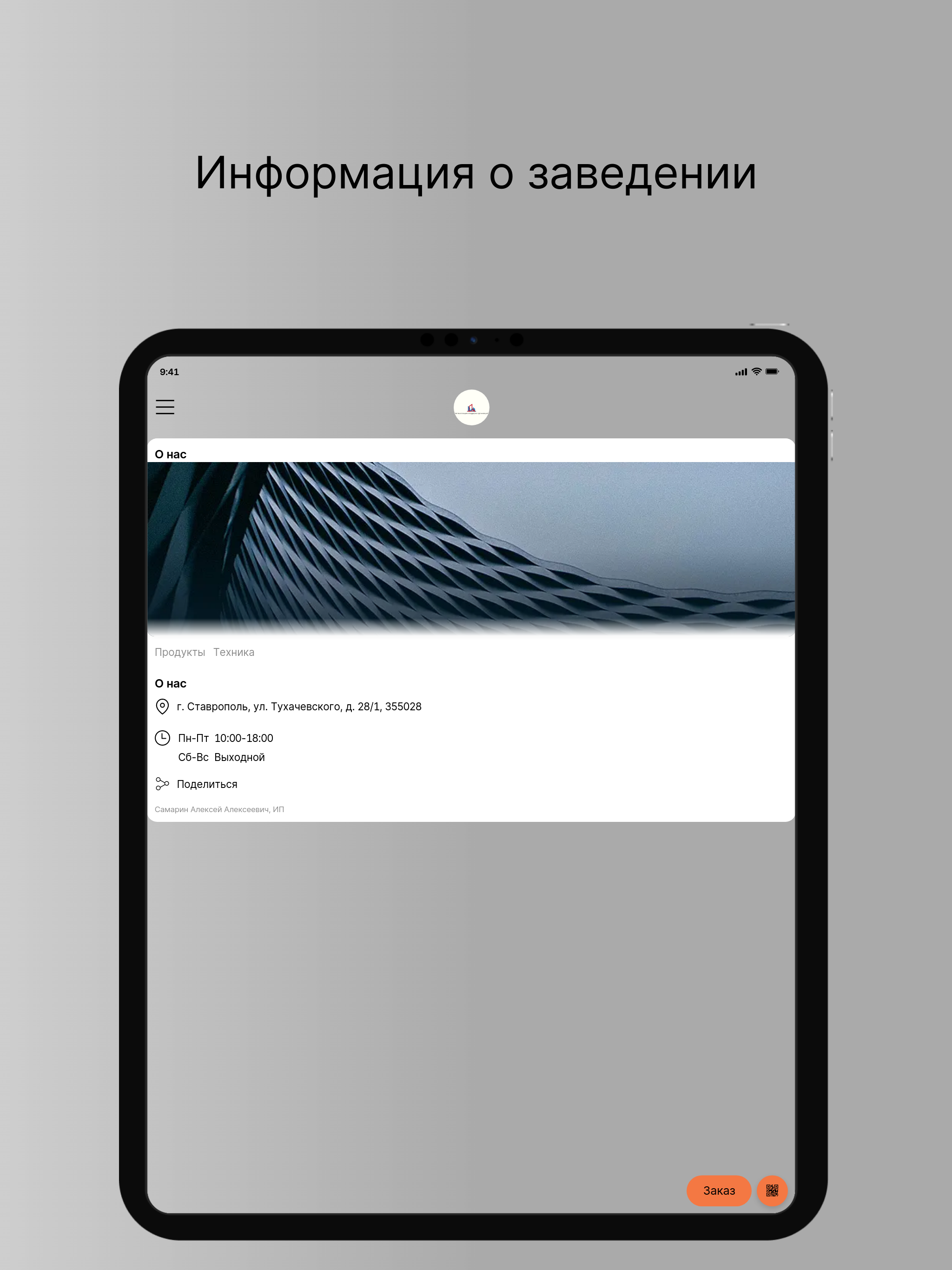 Автоматизация screenshot 5