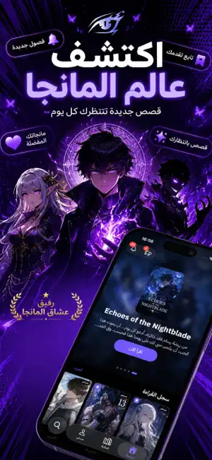 Araby Manga screenshot 1
