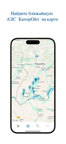 АЗС «БахорОйл» screenshot