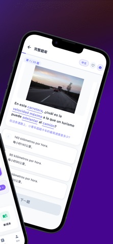 板鸭驾考 screenshot