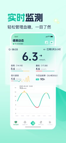 德美动态 screenshot