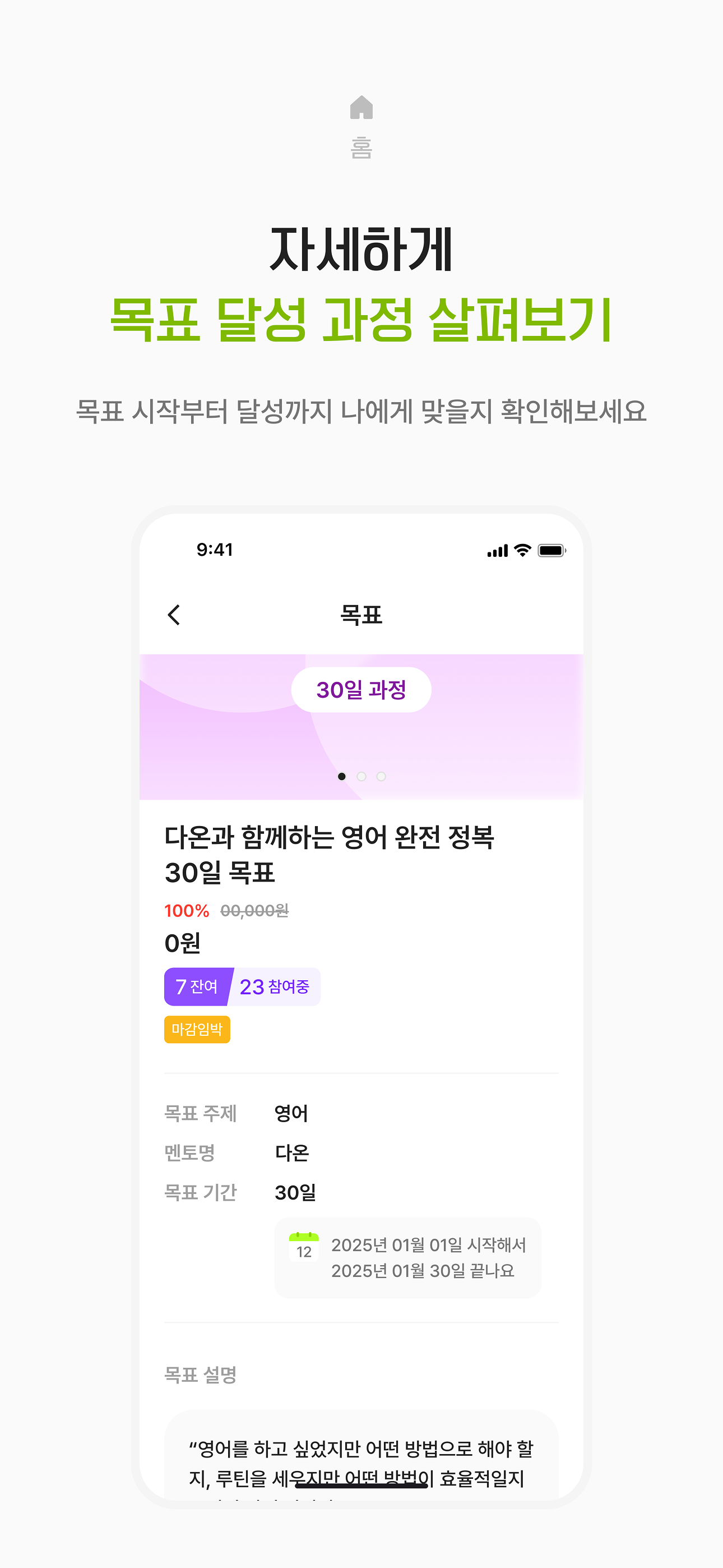 골메이트 screenshot 4
