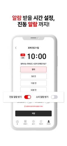 핀더 - 알람 공유 플랫폼 screenshot