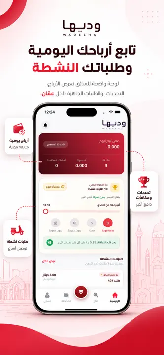 WADEEHA DRIVER screenshot 1