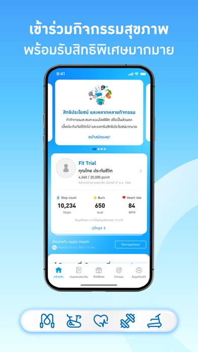 Thai Life Insurance Screenshot