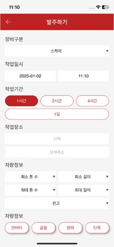 우리동네스카이앱 screenshot