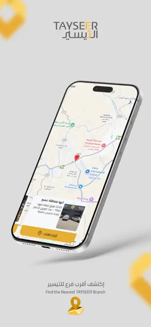 Tayseer Finance iPhone screenshot 5