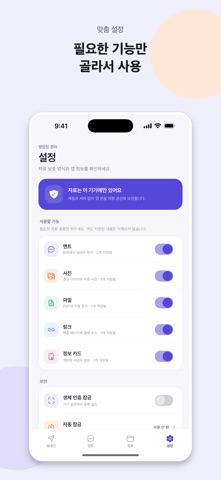 영업킷 iPhone screenshot