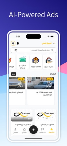 ArabicSooq - السوق العربي screenshot