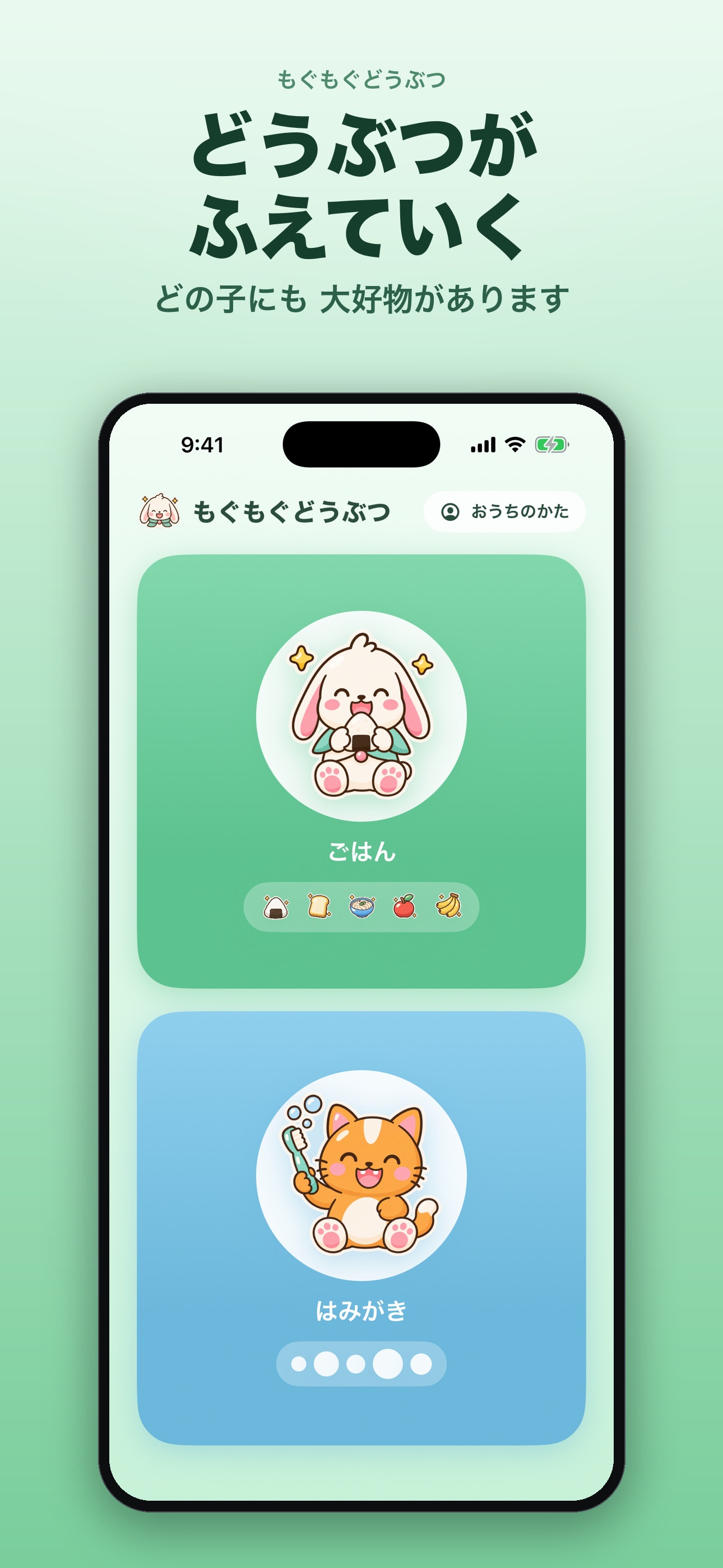 Screenshot 5 of もぐもぐどうぶつ - ごはんとおせわ
