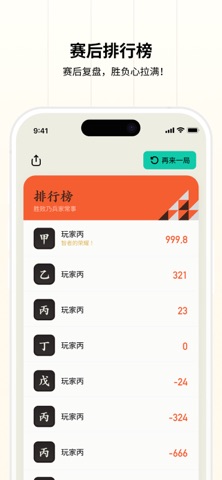 Score: Board & Card Games Screenshot 5 of 5
