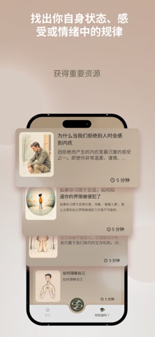 Dosha - Meaningful psychology screenshot