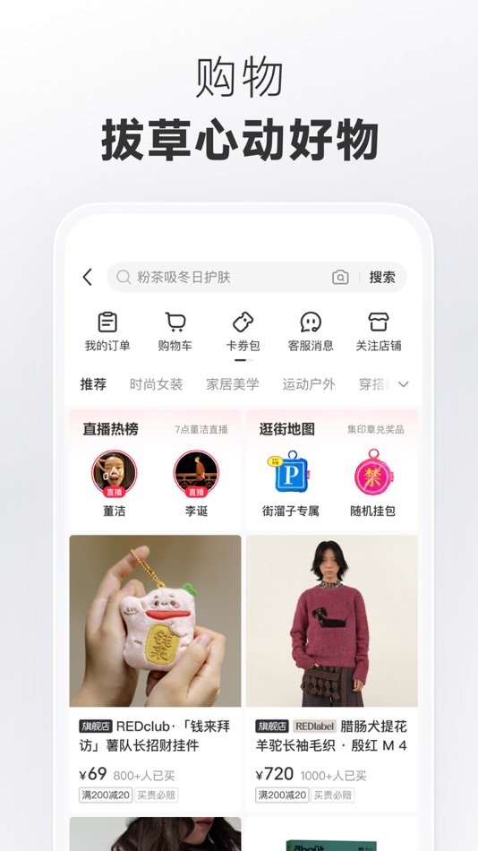 #7. 小红书 – 你的生活兴趣社区 (iOS) 由: Xingin