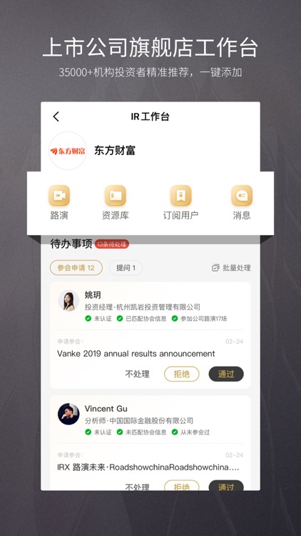 路演中-中国领先的跨境路演平台